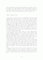 E. H. 카의 13페이지