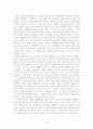 E. H. 카의 14페이지