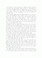 E. H. 카의 18페이지