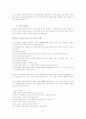 성교육 수업지도안과 발표용 요약본 6페이지