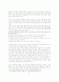 소설의 구성요소 2페이지