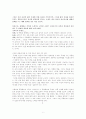 소설의 구성요소 9페이지