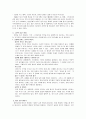 금연 상담 프로그램 14페이지