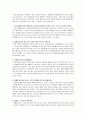 금연 상담 프로그램 19페이지