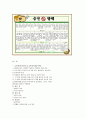 금연 상담 프로그램 26페이지