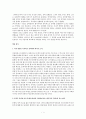 신비평의 핵심원칙 [A+] 1페이지
