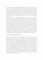 신비평의 핵심원칙 [A+] 2페이지