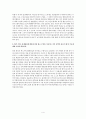 신비평의 핵심원칙 [A+] 4페이지