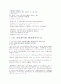 보건교육 프로그램 - 청소년 흡연문제 2페이지