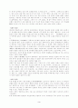 실학자 박제가 - 북학의를 중심으로 3페이지