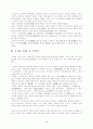 실학자 박제가 - 북학의를 중심으로 4페이지