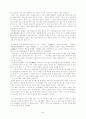 실학자 박제가 - 북학의를 중심으로 5페이지