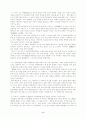 실학자 박제가 - 북학의를 중심으로 6페이지