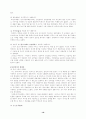 실학자 박제가 - 북학의를 중심으로 16페이지