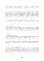 실학자 박제가 - 북학의를 중심으로 17페이지