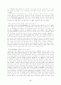 실학자 박제가 - 북학의를 중심으로 18페이지