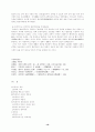 실학자 박제가 - 북학의를 중심으로 19페이지
