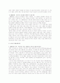대중음악과 대중문화 4페이지