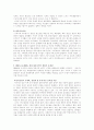 대중음악과 대중문화 6페이지