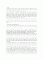 대중음악과 대중문화 8페이지