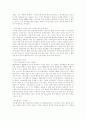 대중음악과 대중문화 16페이지