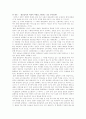 대중음악과 대중문화 19페이지