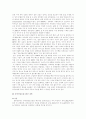 대중음악과 대중문화 20페이지