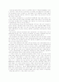 대중음악과 대중문화 21페이지