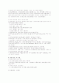 대중음악과 대중문화 28페이지