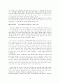 은희경의 아내의 상자 분석 및 비평 12페이지