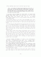 에머슨(Emerson)의 자연론(Nature)에 관하여 3페이지