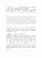 에머슨(Emerson)의 자연론(Nature)에 관하여 4페이지