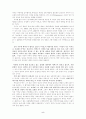 에머슨(Emerson)의 자연론(Nature)에 관하여 5페이지