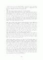 에머슨(Emerson)의 자연론(Nature)에 관하여 6페이지