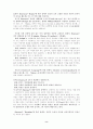 에머슨(Emerson)의 자연론(Nature)에 관하여 8페이지