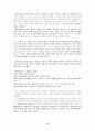 에머슨(Emerson)의 자연론(Nature)에 관하여 11페이지