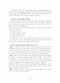 영어과에 적용된 7차교육과정 2페이지