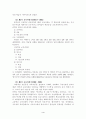 영어과에 적용된 7차교육과정 4페이지