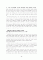 영어과에 적용된 7차교육과정 27페이지