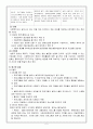 사회복지실천의 변화과정 5페이지