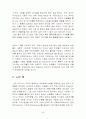 삼성몰의 마케팅 전략 22페이지