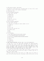 물질관련장애 3페이지
