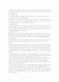 물질관련장애 5페이지