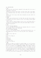 물질관련장애 6페이지