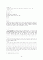 물질관련장애 11페이지