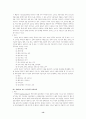 물질관련장애 13페이지