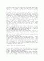 [경영학]지식경영 성공사례 - 델컴퓨터 2페이지