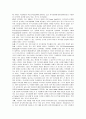 [경영학]지식경영 성공사례 - 델컴퓨터 5페이지
