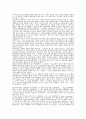 실존주의에 대한 고찰 2페이지