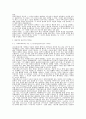 실존주의에 대한 고찰 3페이지